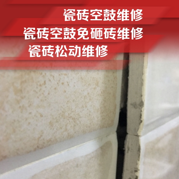道孚瓷砖空鼓维修公司分享瓷砖胶薄贴法的具体操作步骤
